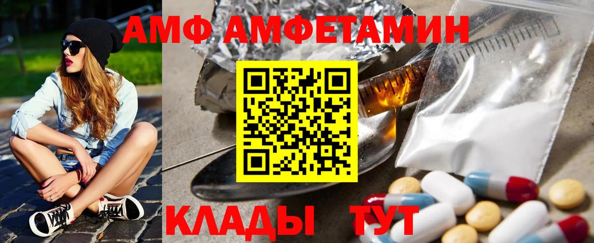Баксан  АМФ  Вход с VPN  Амфетамин VHQ 