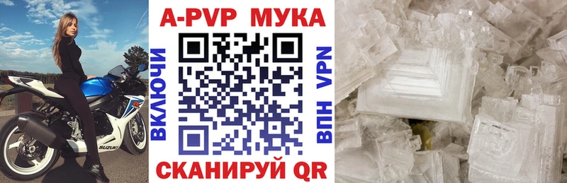 A-PVP мука  купить закладку  Баксан 