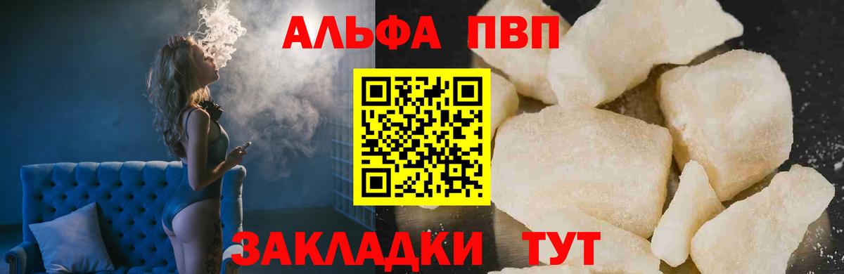 А ПВП  Alpha-PVP Crystall  APVP СК КРИС  Баксан  Вход с VPN  A PVP СК КРИС 