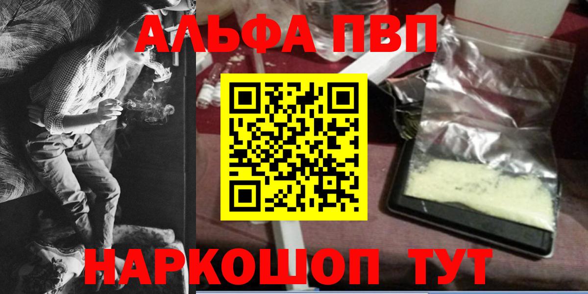 Alpha-PVP VHQ Баксан