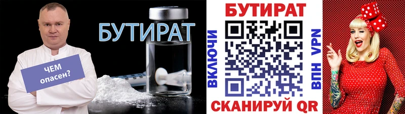 Бутират 99%  Баксан 