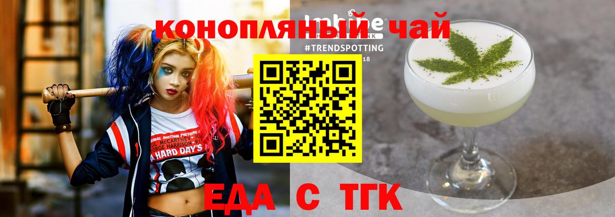 Печенье с ТГК конопля Баксан