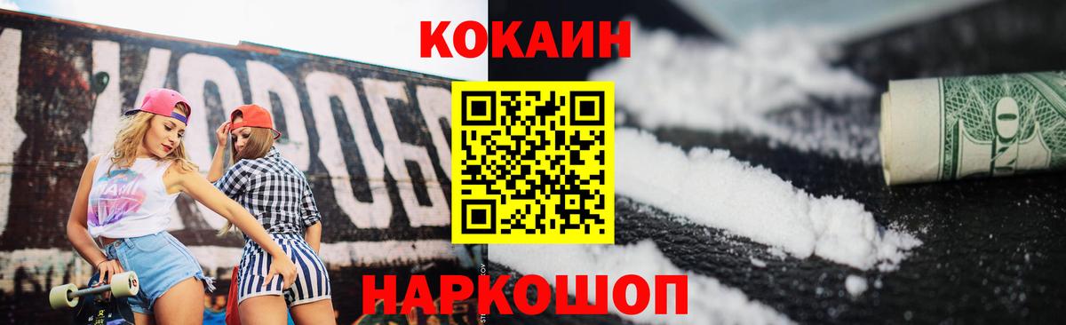 Кокаин VHQ  Вход с VPN  Кокаин VHQ  Cocaine  Баксан 