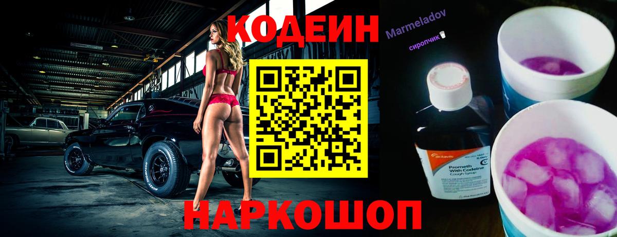 Кодеин напиток Lean (лин)  Codein напиток Lean (лин)  Вход с VPN  Баксан 