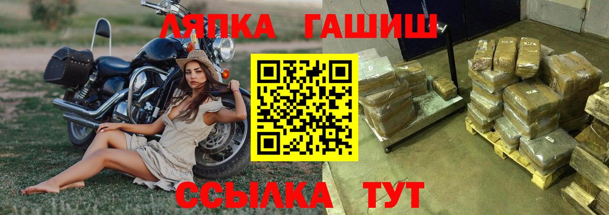 ГАШИШ хэш  Вход с VPN  Баксан  ГАШ гарик 