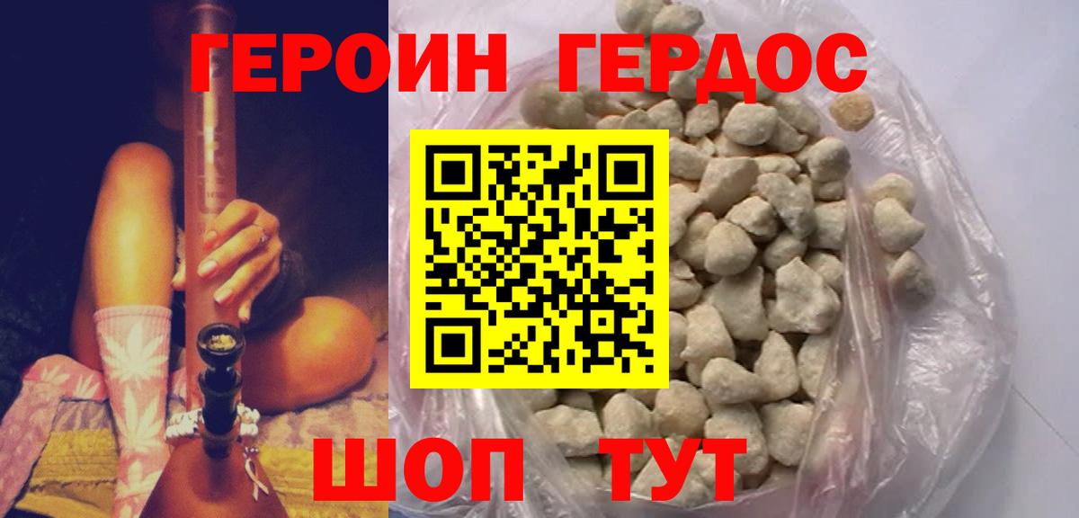 Баксан  ГЕРОИН белый  ГЕРОИН  Вход с VPN 