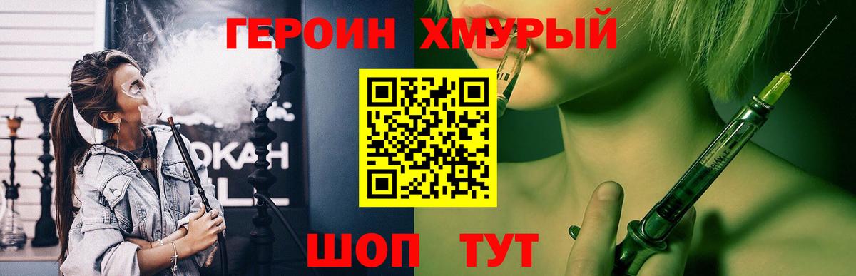 ГЕРОИН гречка Баксан