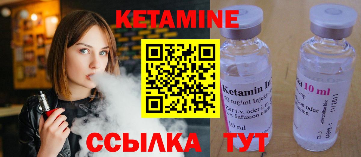 КЕТАМИН ketamine Баксан