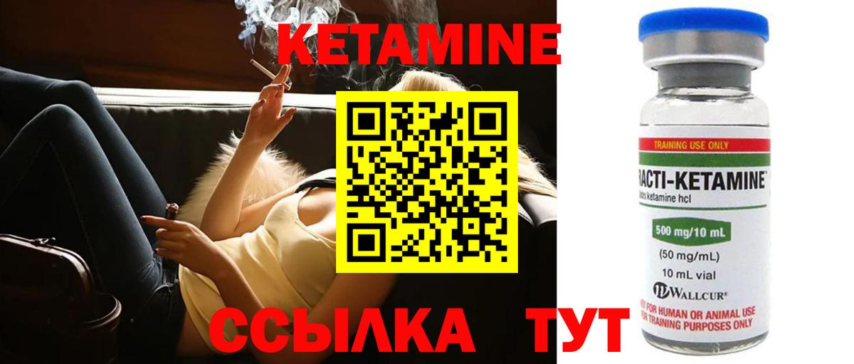 Баксан  КЕТАМИН ketamine  Вход с VPN  mega ТОР  Кетамин VHQ 