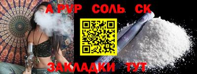 спайс Баксан