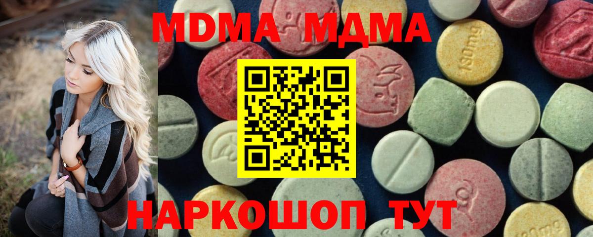 МДМА молли  MDMA кристаллы  Вход с VPN  Баксан 