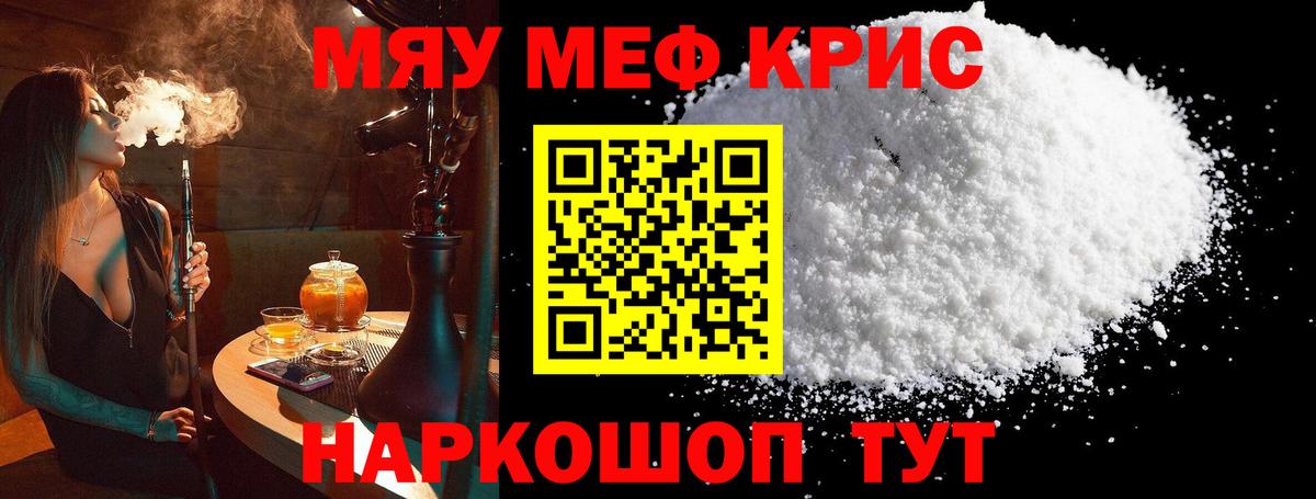 МЯУ-МЯУ мяу мяу  МЕФ  Баксан  Меф  МЕФ VHQ  Вход с VPN 