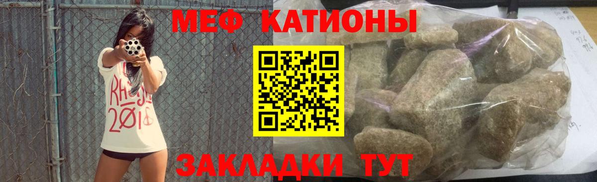 Меф мяу мяу мука Баксан