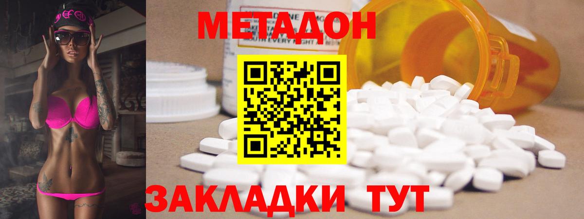 Баксан  Метадон кристалл  Вход с VPN 