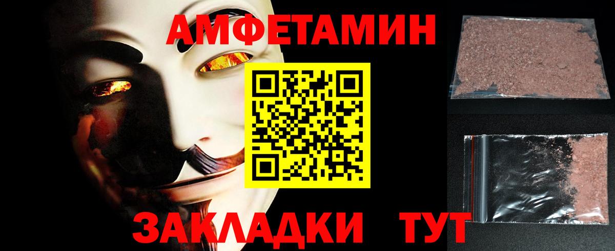 МЕТАМФЕТАМИН Декстрометамфетамин 99.9% Баксан