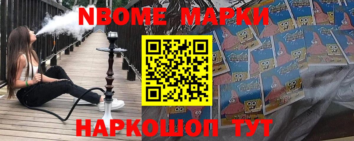 Наркотические марки 1500мкг Баксан