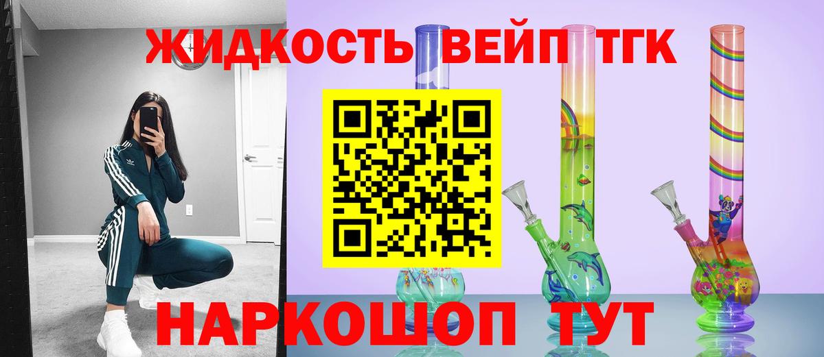 ТГК жижа Баксан